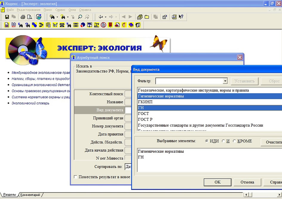 Экология